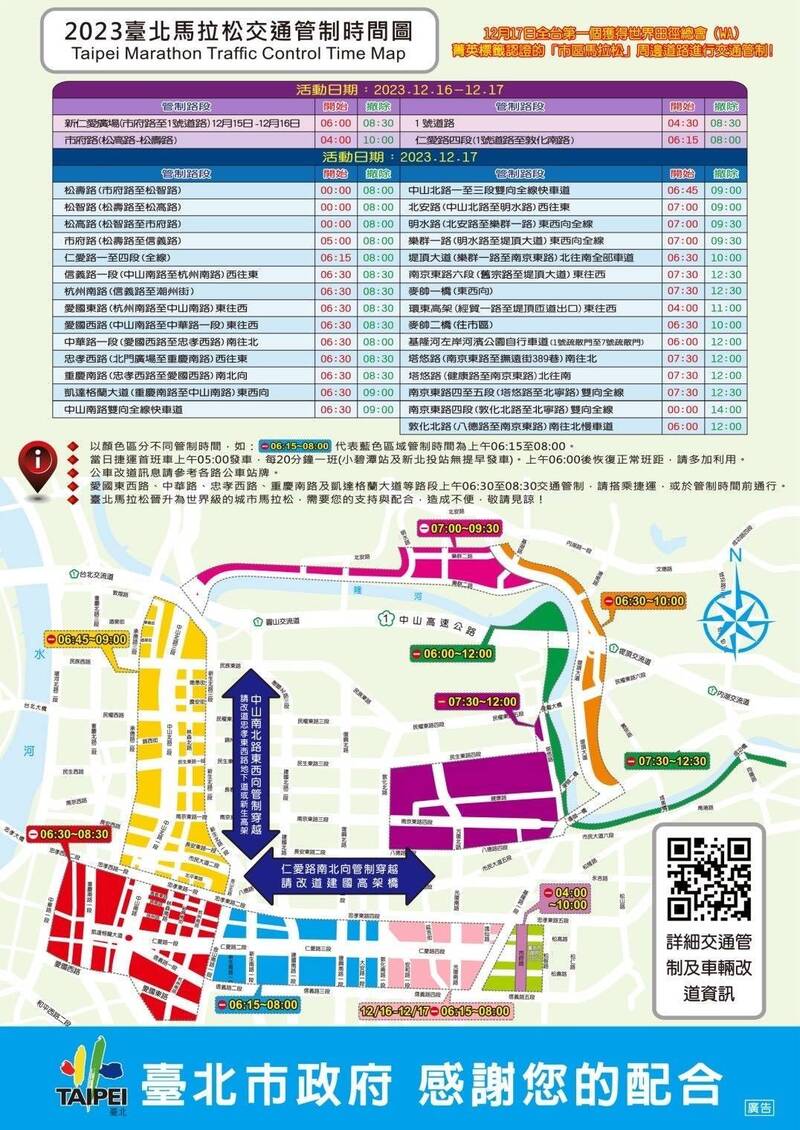 台北馬拉松早餐跑活動週六、日分別登場注意交管