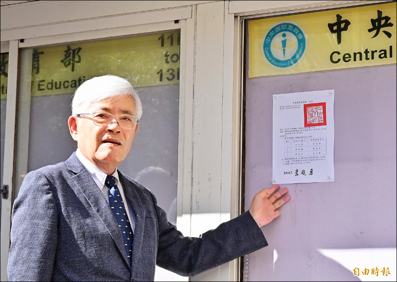 中選會昨公告第十六任總統副總統選舉候選人名單，競選活動期間自今日起至明年一月十二日止，為期廿八日。（記者劉信德攝）