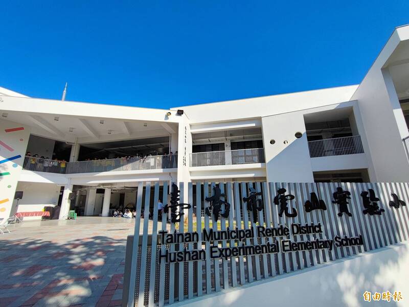 虎山實小南棟校舍重建完工，市長黃偉哲帶領各界貴賓熱鬧剪綵，歡慶落成。（記者吳俊鋒攝）