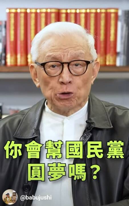 前聯電董事長曹興誠質問國民黨天天享受台灣的好處，卻又貪生怕死，不肯保衛台灣的主權。他直言，這些人夢想明年初可以進入台灣的總統府和立法院；台灣人，你會幫國民黨圓夢嗎？（翻攝知定講堂）