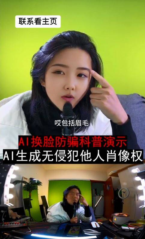 中国抖音直播主的变脸技术介绍影片，上方为变脸后画面，下方为直播主本人。（图撷取自抖音）(photo:LTN)