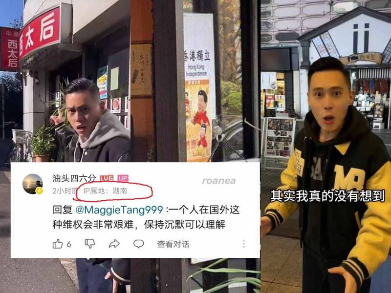 中国网红「油头四六分」从本月9日，带头大闹日本餐馆「西太后」，近日传出他已在事发后偷偷返回中国。（图撷取自@roaneatan 社群平台「X」，本报合成）(photo:LTN)