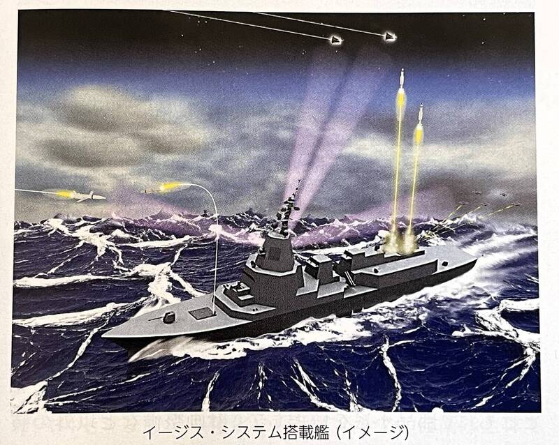 配有「陆基神盾」的新战舰（ASEV）的假想图。（图撷自日本防卫省官网）(photo:LTN)