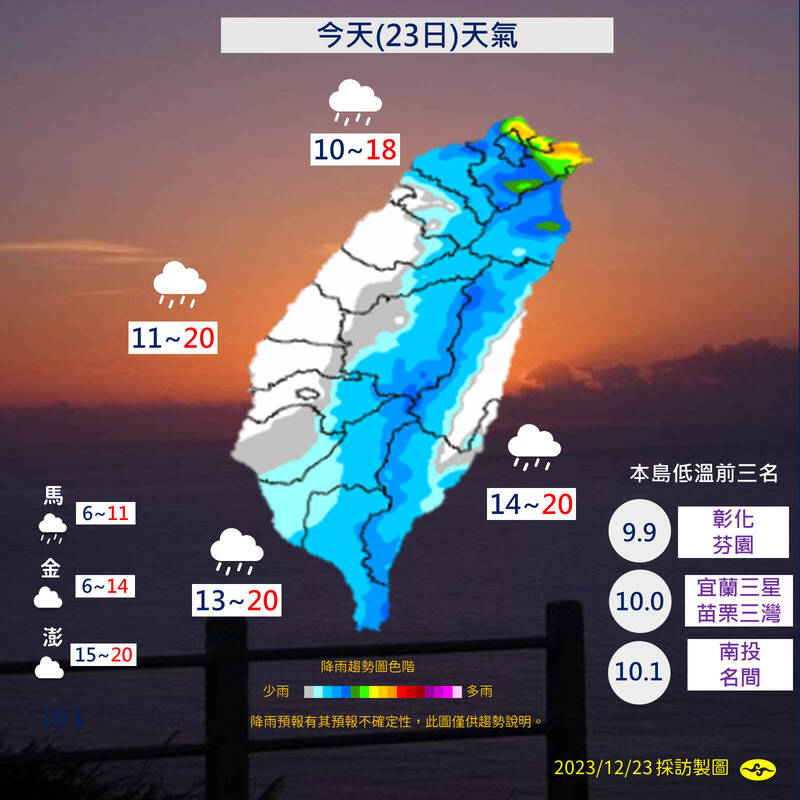 今日預估天氣狀況。（氣象署提供）