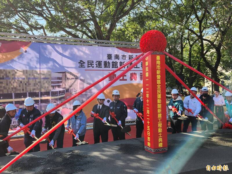 位於新營南瀛綠都心公園的全民運動館今日動土，耗資2億元，採取半戶外空間的設計，將於2025年完工。（記者王涵平攝）