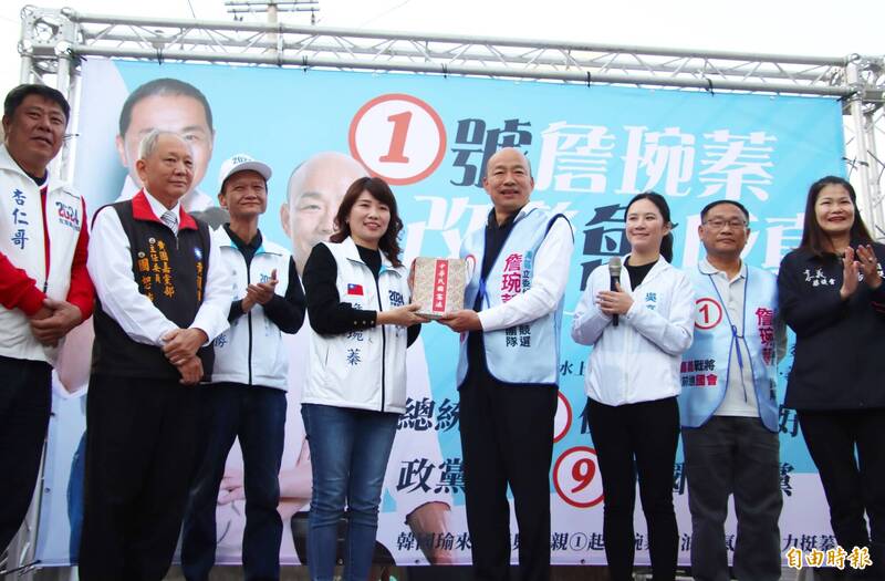 國民黨嘉義縣海區立委候選人（左四）送給韓國瑜（右四）中華民國憲法，若當選立委，將推動行憲紀念日放假。（記者林宜樟攝）