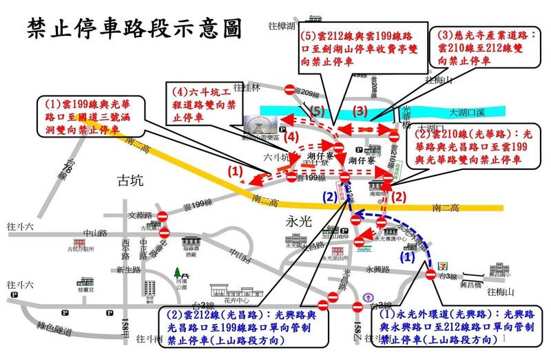 劍湖山世界周邊道路禁止停車路段圖。（斗南分局提供）