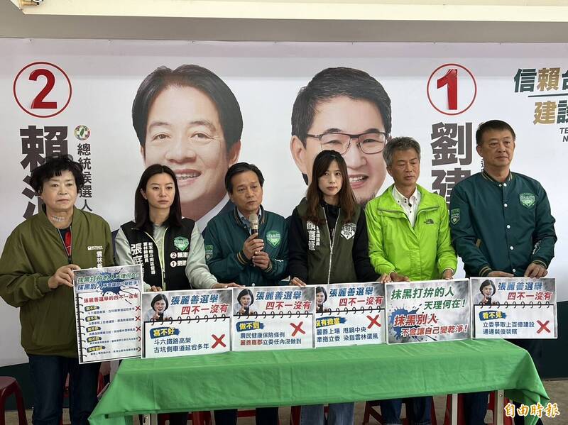 雲林縣議會民進黨團多位議員召開「抹黑打拚的人，天理何在！」記者會，抨擊雲林縣長張麗善選舉只會抹黑。（記者黃淑莉攝）