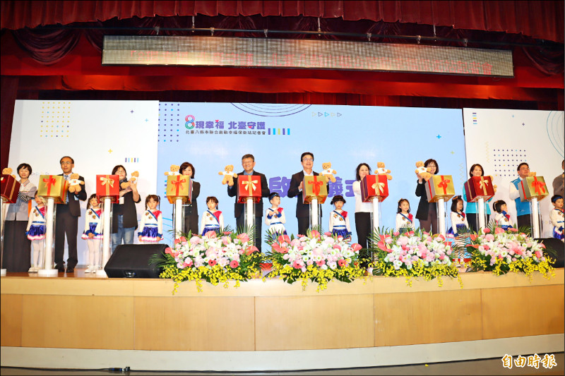 北台8縣市將於明年1月20日同步啟動「幸福保衛站」。(記者翁聿煌攝) 北台8縣市將於明年1月20日同步啟動「幸福保衛站」。(記者翁聿煌攝)