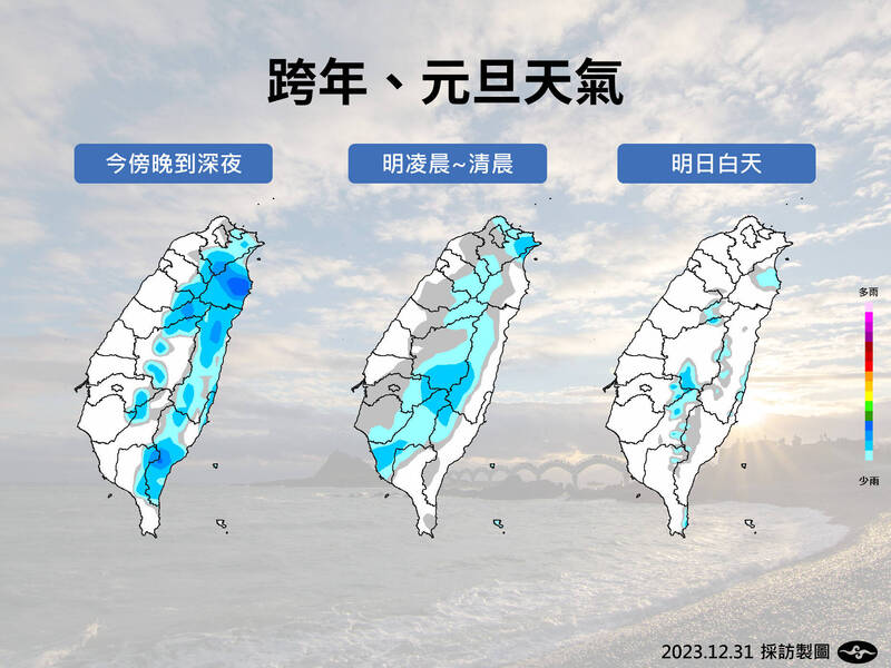 今（31日）天东北季风通过，中央气象署预报员曾昭诚表示，入夜后将越来越凉，且水气、云量增多。（气象署提供）(photo:LTN)