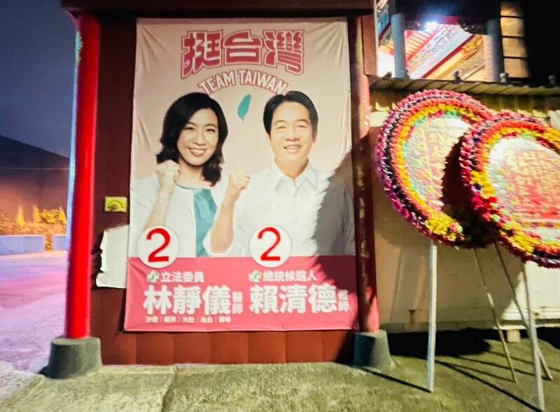 台中第2選區民進黨林靜儀一面在沙鹿區的看板因漏了補上號碼，有支持者看到很心急，自行手工畫上「2」號，讓林靜儀感謝又感動。（林靜儀提供）