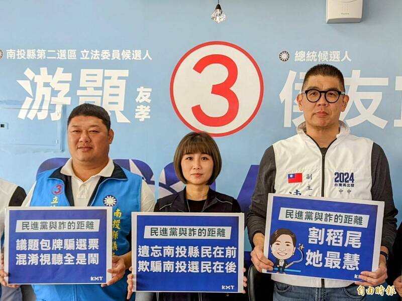 南投立委候選人游顥（左），在國民黨副主席連勝文（右）陪同下召開記者會，指控對手民進黨蔡培慧「割稻尾」、騙選票。（記者劉濱銓攝）