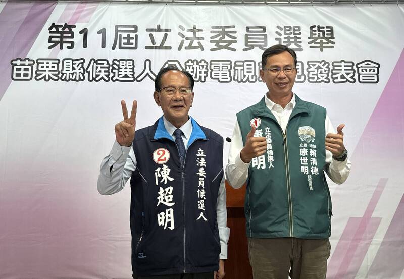 苗栗縣立委首場公辦政見會登場，第一選區候選人康世明（右）及陳超明，會前比出自己的號次，爭取選民支持。（苗栗縣選委會提供）