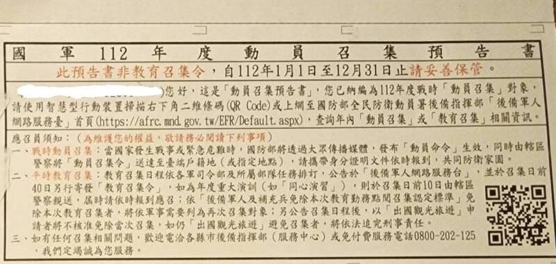 國防部說明，寄發「動員召集預告書」行之有年。圖為桃園市後備役男收到「國軍112年度動員召集預告書」。（資料照）