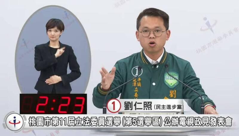 桃園市立委候選人公辦政見電視發表會，第5選區（平鎮、龍潭）民進黨劉仁照多次點名批判現任國民黨立委呂玉玲，尤其她靠著軍眷票當選，卻對國防政見與立場隻字不提，甚至在國會阻擋國防預算。 （擷取自桃園市選舉委員會直播畫面）