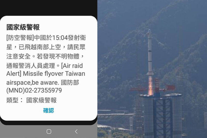 国防部今首次发布「国家级警报」，指中国下午3点4分发射卫星，已飞越南部上空，请民众注意安全。但英文版内容却以「Missile」（飞弹）描述，引发恐慌，国防部致歉。（图撷自微博《央视军事》、民众提供，本报合成）(photo:LTN)