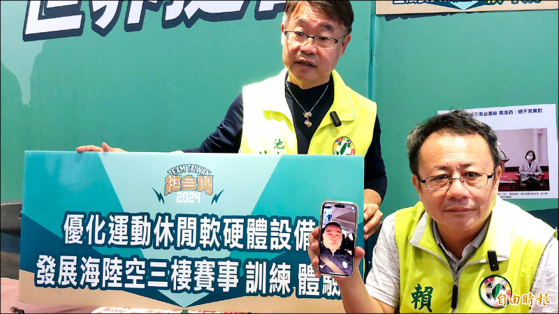 台東立委候選人賴坤成（右）昨天提出運動政見，趙士強透過手機視訊連線背書。（記者黃明堂攝）