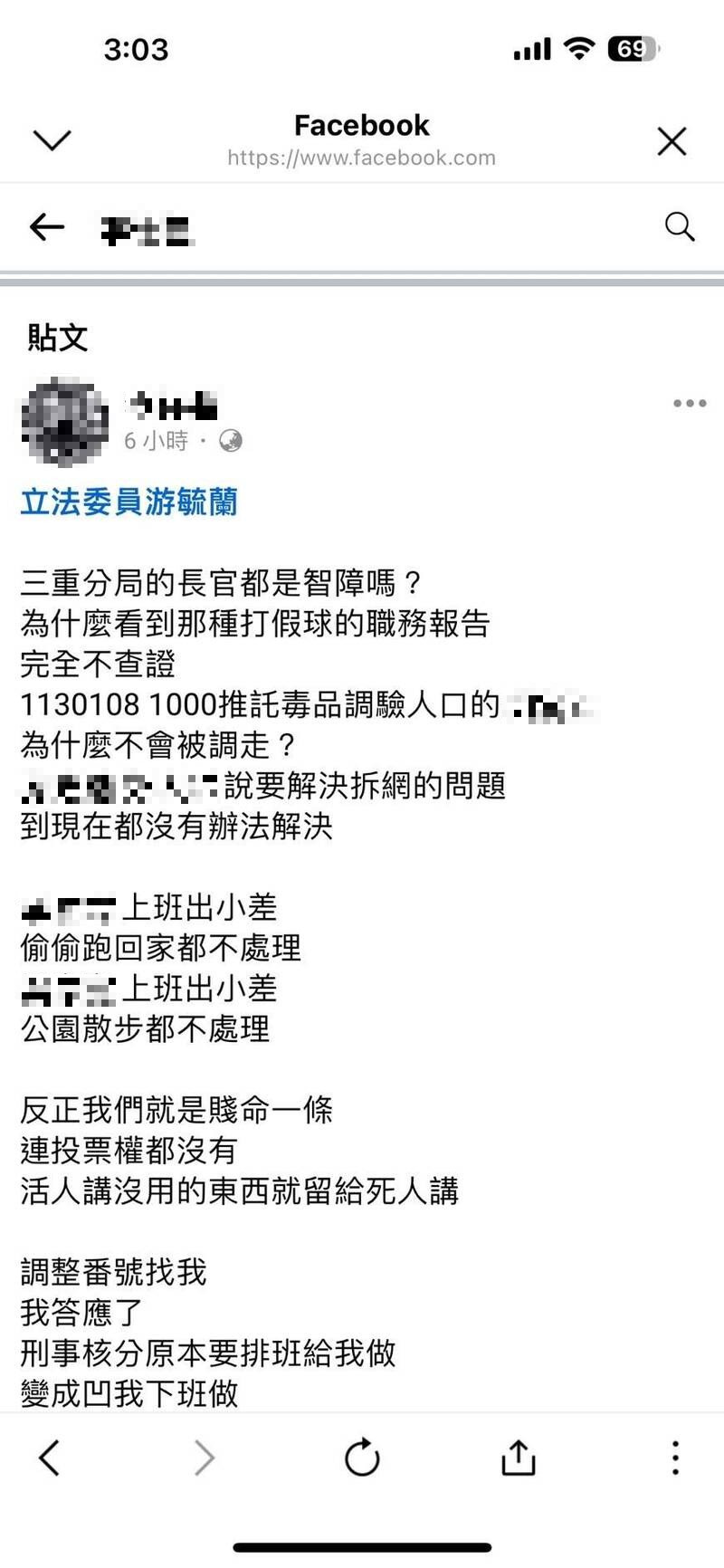 新北市三重分局李姓警員自戕前，點名所長等六人留言化成厲鬼回來報復你們，引起網路論戰。（記者吳仁捷翻攝）