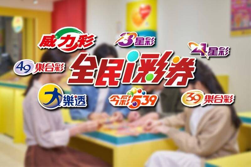 今晚（1月10日）開獎的第113000009期今彩539頭獎開出2注。（台彩提供；本報合成）