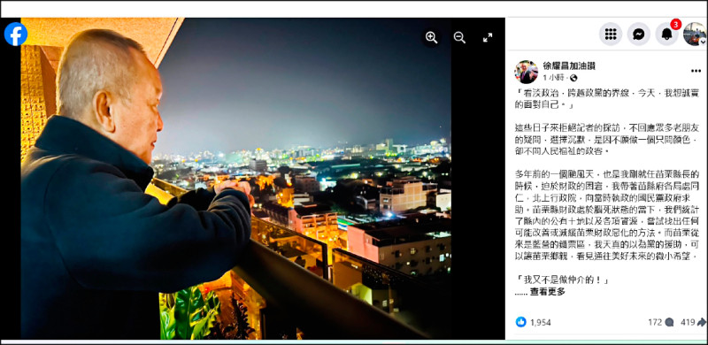 對國民黨失望 徐耀昌：當年是蘇貞昌對苗栗伸援手