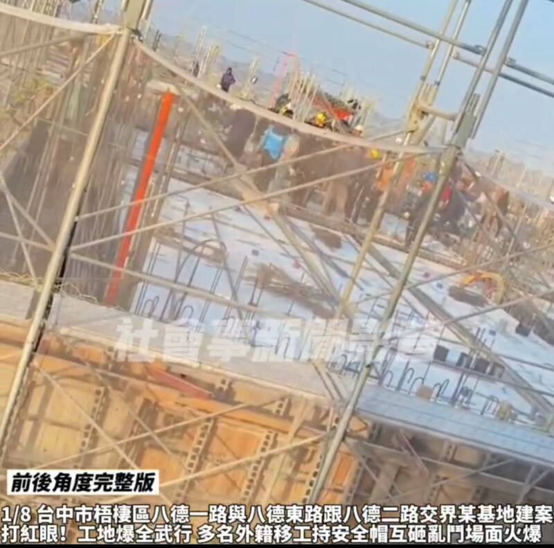 台中建案工地大亂鬥 20多名移工持工程帽、鐵條互毆 - 社會 - 自由時報電子報