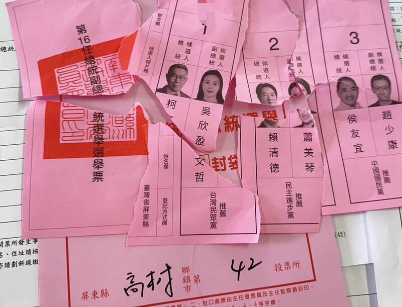 屏縣高樹鄉傳出一起撕毀總統選票案。（記者羅欣貞翻攝）