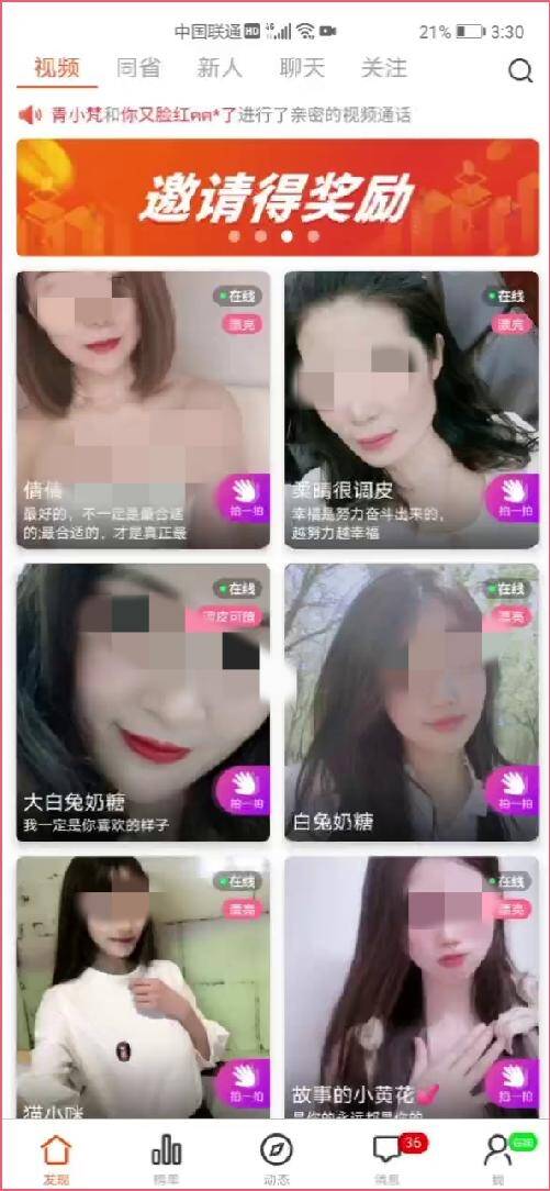 中国内蒙警方破获特大网路组织淫秽表演案，涉女主播多达约4000人。（翻摄自微博）(photo:LTN)