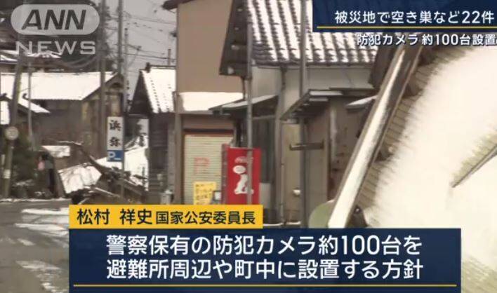 能登半島強震發生以來，災區已發生22起闖空門，或避難所順手牽羊等犯罪事件。（圖擷取自全日本新聞網ANN）