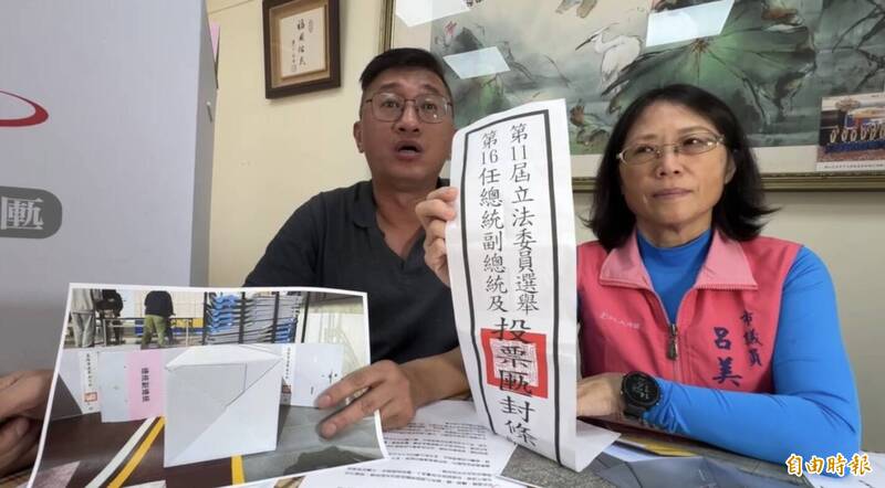 吕美铃（右）与林毓峯质疑基隆市选委会选务工作有瑕疵。（记者卢贤秀摄）(photo:LTN)