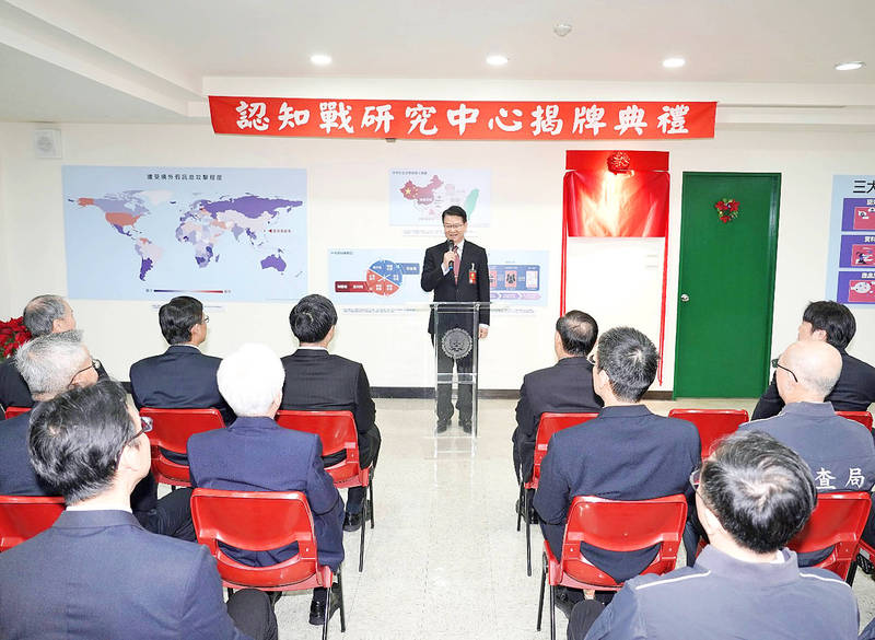 Ministry of Justice Investigation Bureau Director-General Wang Chun-li speaks at the inauguration of the Cognitive Warfare Research Center in New Taipei City’s Sindian District yesterday. 
Photo courtesy of the Investigation Bureau