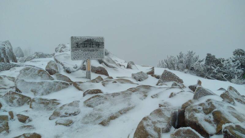 寒流發威，玉山北峰氣象站降雪，山區呈現一片銀白世界。（玉管處提供）