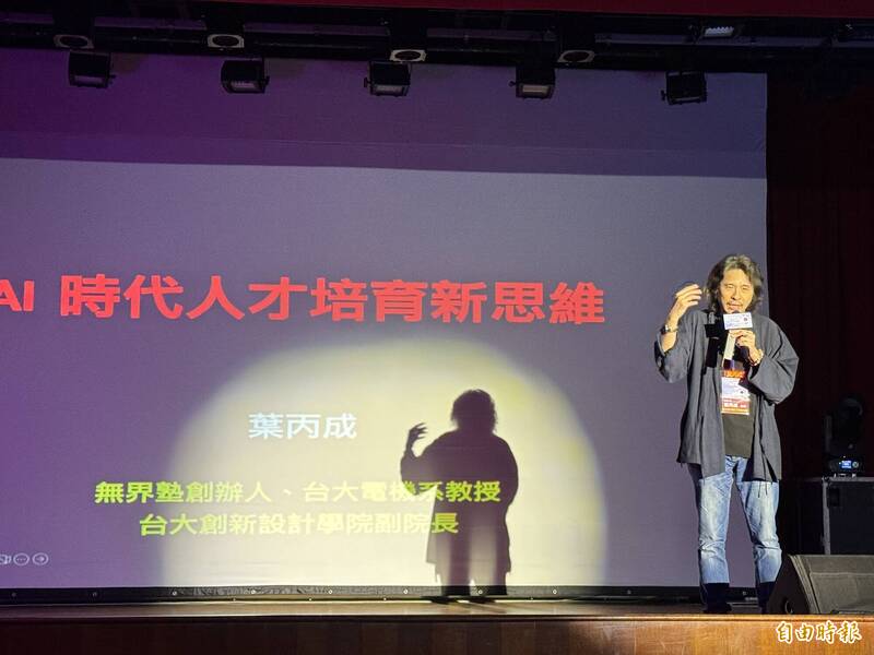 新北市國高中校長會議,邀請台大教授葉丙成,講述AI時代必須具備的新思維與如何應用AIGC(生成式人工智慧)。(記者翁聿煌攝) 新北市國高中校長會議,邀請台大教授葉丙成,講述AI時代必須具備的新思維與如何應用AIGC(生成式人工智慧)。(記者翁聿煌攝)