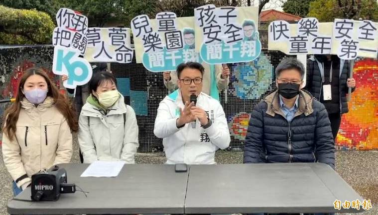 南投縣議員簡千翔（右2）在中興兒童樂園召開記者會，並以手勢猛批園區遊具未依規定3年進行檢驗。（記者謝介裕攝）