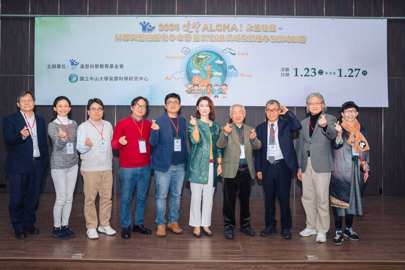 遠哲科教高雄辦公室今啟用,聯手中山大學辦探索地球生態冬令營。(中山大學提供) 遠哲科教高雄辦公室今啟用,聯手中山大學辦探索地球生態冬令營。(中山大學提供)