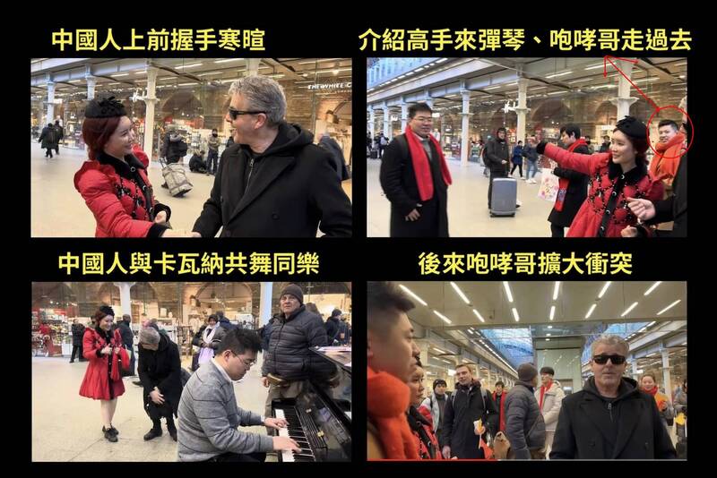這起事件其實有2段直播影片，多數人沒有看到的第一段直播影片中，可以看到是中國人先上前與卡瓦納打招呼寒暄，雙方還曾融洽的一起跟著音樂跳舞。（圖翻攝自臉書粉專「翻譯有要緊」）