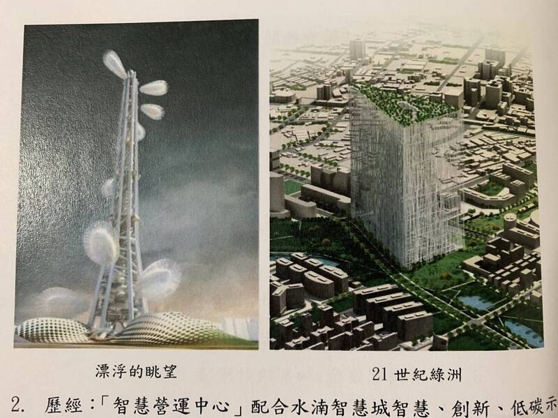 前台中市長胡志強歷經二次國競圖要在水湳經貿園區推出的台灣塔，如今確定「被消失」，建物不會蓋外，地點也更換。（記者唐在馨翻攝）