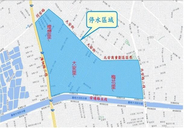 自來水公司六區處配合台南市府重劃工程，安南區有3126戶將於2月17日當天停水14小時。（圖：自來水公司六區處提供）