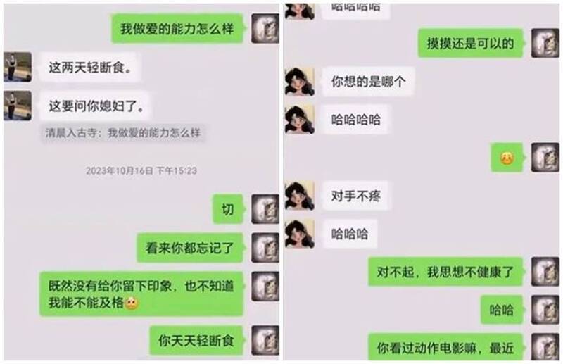 杨威与小三们的咸湿对话被正宫怒PO到工作群组。（图翻摄自X平台）(photo:LTN)