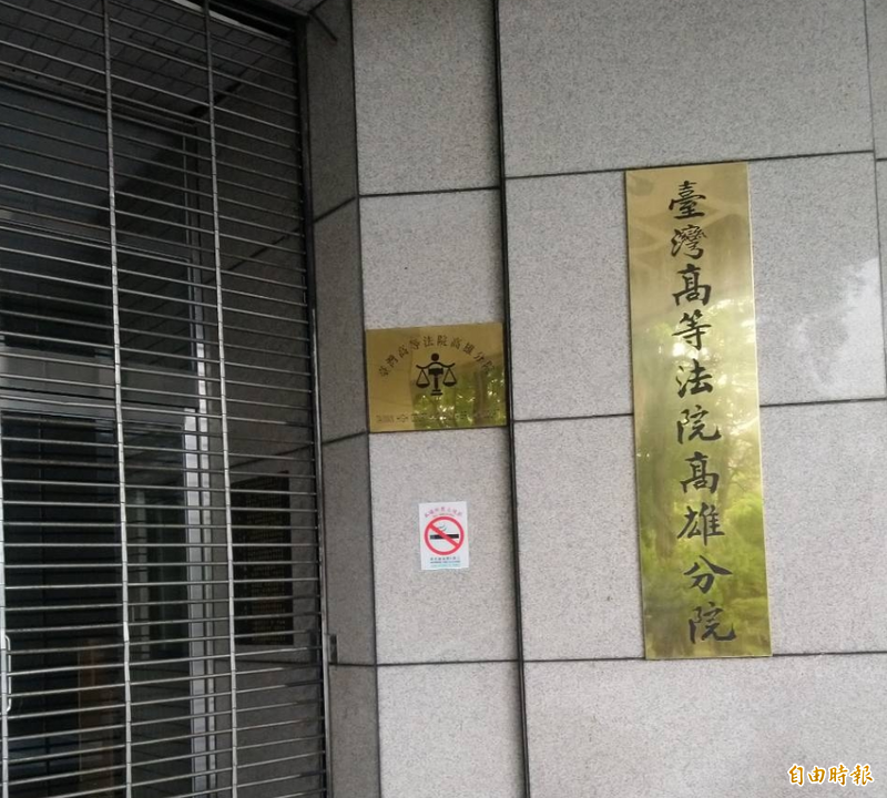 高雄,|女子刺死99歲老父  二審從輕改判12年並延押 - 社會 - 自由時報電子報