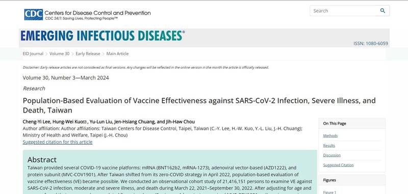 美國疾病管制局（CDC）官方網站提早上架我國投稿的疫苗效益統計分析研究。（記者吳亮儀翻攝）