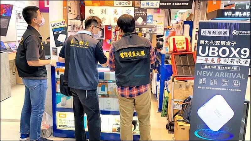 協助、指導民眾安裝安博機上盒APP 光華商場店家負責人判刑4月