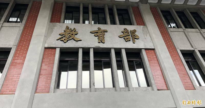 教育部於今日召開「校園安全諮詢會第2次會議」。（資料照）