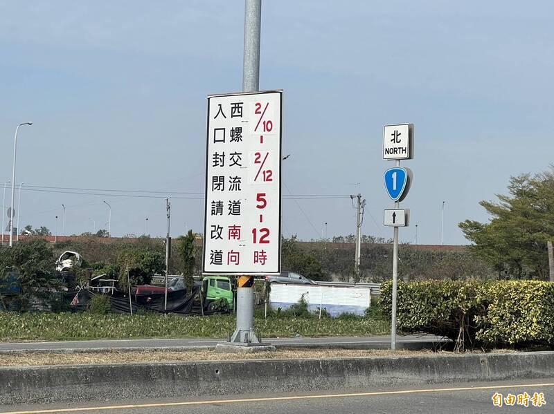 春節國1西螺、虎尾匝道封閉 斗南段增非固定測速照相