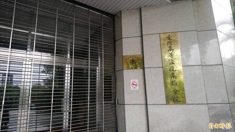 徐女不滿警員辦案態度,涉嫌貼文影射對方包庇,被高雄高分院判有罪。(記者鮑建信攝) 徐女不滿警員辦案態度,涉嫌貼文影射對方包庇,被高雄高分院判有罪。(記者鮑建信攝)