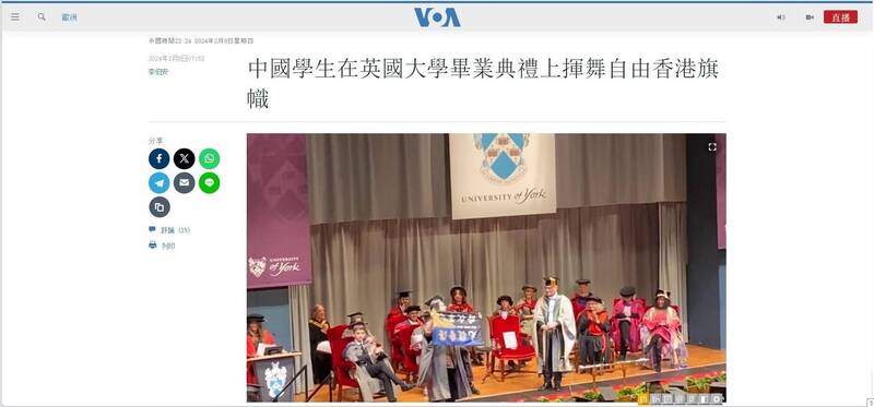 英國約克大學7日舉行畢業典禮，一名來自中國的留學生在上台接受畢業證書時，舉起一幅寫有「光復香港，時代革命」的旗幟。（擷取自美國之音）