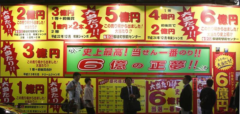 日本北海道一家彩券行，在去年西洋情人节推出期间限定乐透，并开出了2亿日圆（约台币4260万元）头奖，然而这笔大奖至今无人认领。示意图，与新闻事件无关。（路透资料照）(photo:LTN)