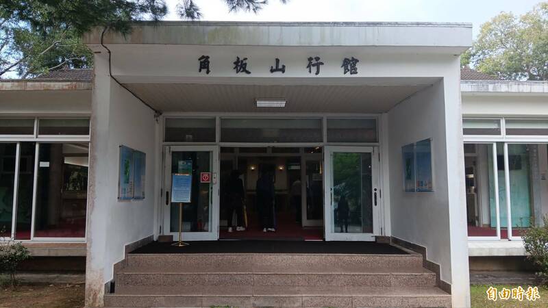 角板山行館園區配合設施優化工程,19日起封閉、相關觀光導覽及設施暫停服務。(記者李容萍攝) 角板山行館園區配合設施優化工程,19日起封閉、相關觀光導覽及設施暫停服務。(記者李容萍攝)