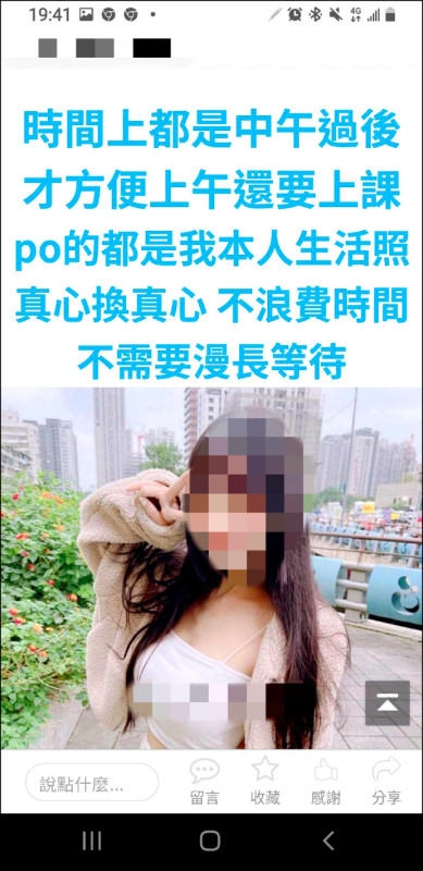 [新聞] 佯裝大學生 變性泰女來台賣淫賺回手術費