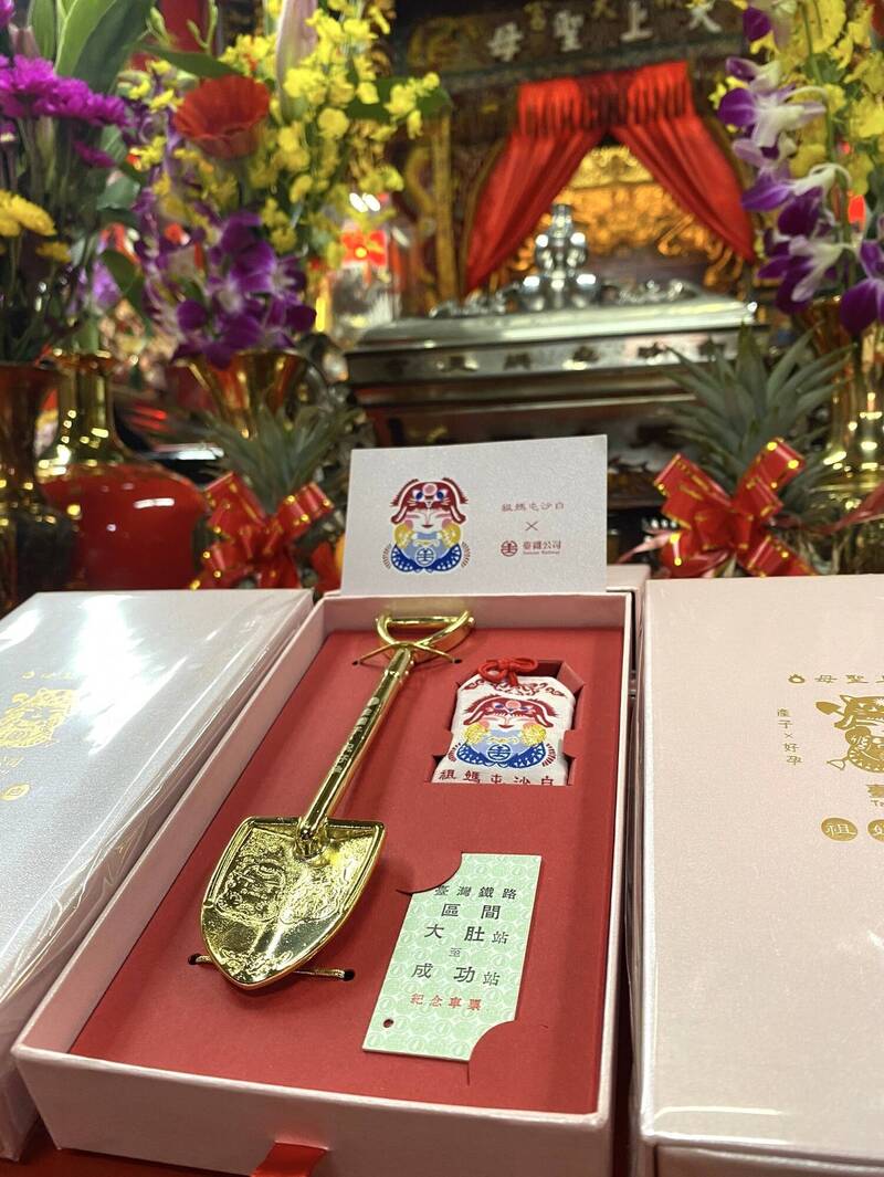 台鐵攜手白沙屯媽祖推「大肚成功金鏟子禮盒」,2月22日起限量販售。(圖:台鐵公司提供) 台鐵攜手白沙屯媽祖推「大肚成功金鏟子禮盒」,2月22日起限量販售。(圖:台鐵公司提供)