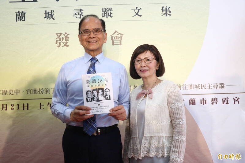 前立法院長游錫堃（左）與妻子楊寶玉（右）出席《台灣民主蘭城尋蹤文集》新書發表會。（記者蔡昀容攝）